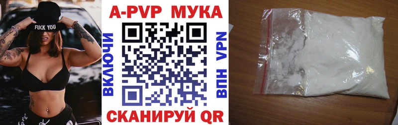 Alpha-PVP мука  Купить  Жуков 