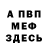 АМФЕТАМИН Розовый Anne Sweet
