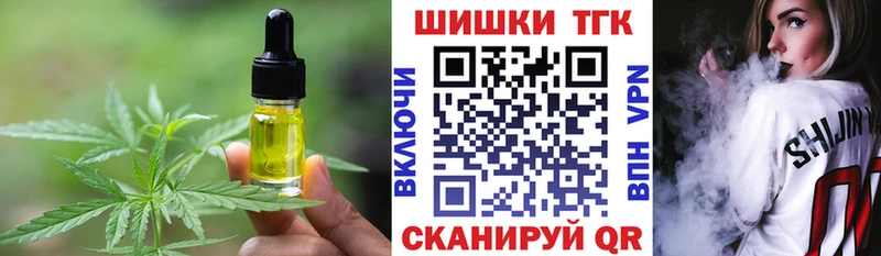Купить закладки  Жуков  Печенье с ТГК марихуана 
