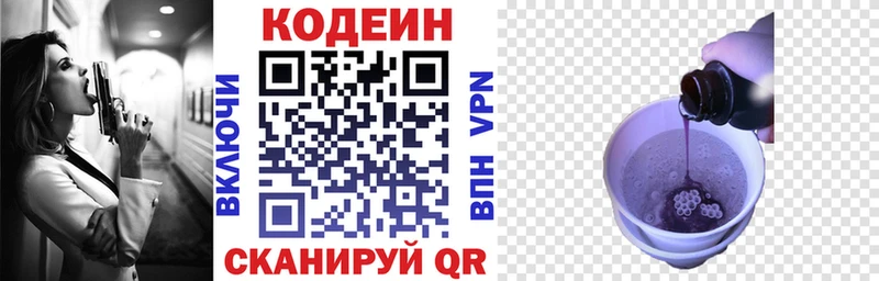 Купить закладки  Жуков  Codein напиток Lean (лин) 