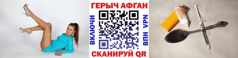Героин афганец  Купить  Жуков 
