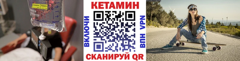КЕТАМИН VHQ  Купить закладки  Жуков 