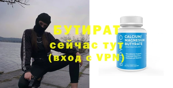 бутик Гусиноозёрск