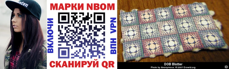 Марки NBOMe 1,8мг  Купить  Жуков 